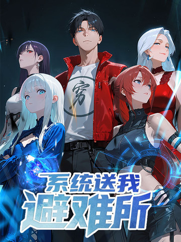 雏田的浮殇TXT免费动漫在线观看